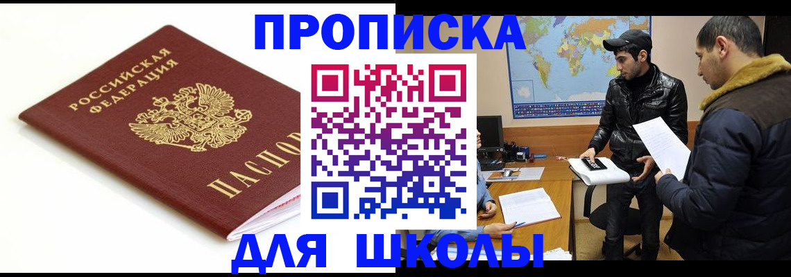 временная регистрация госуслуги в Балее