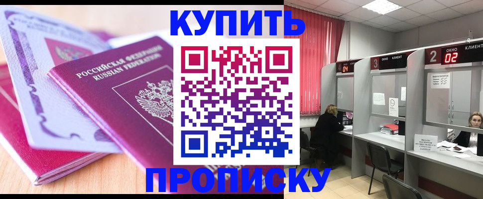 пропишу в квартире в Балее