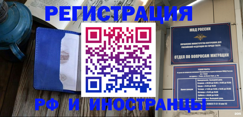 прописка для военкомата в Балее