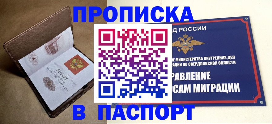 где прописаться в Балее