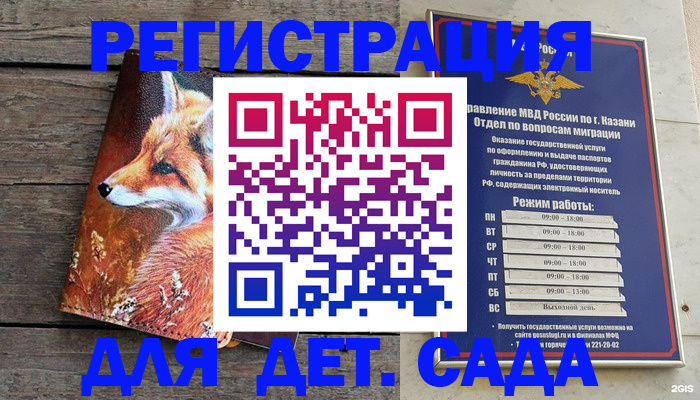 временная регистрация законно в Балее