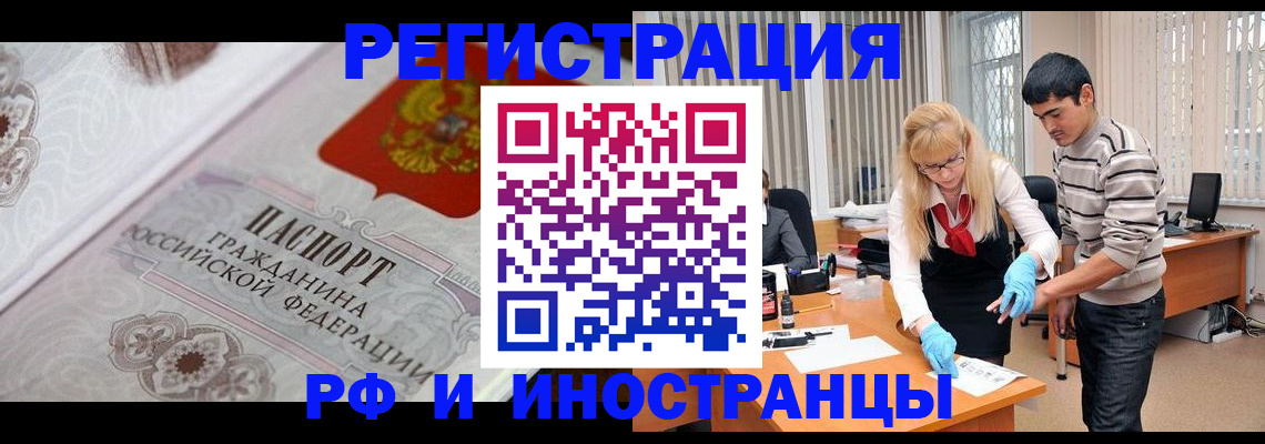 регистрация для школы в Балее